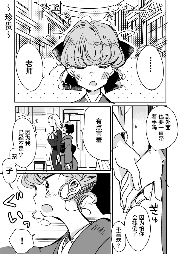 女画家和模特酱0613