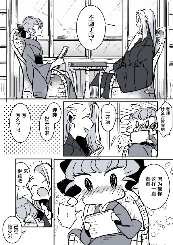 女画家和模特酱0619