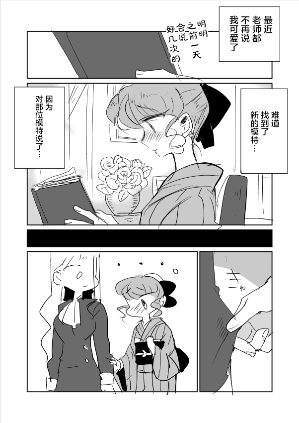 女画家和模特酱0624