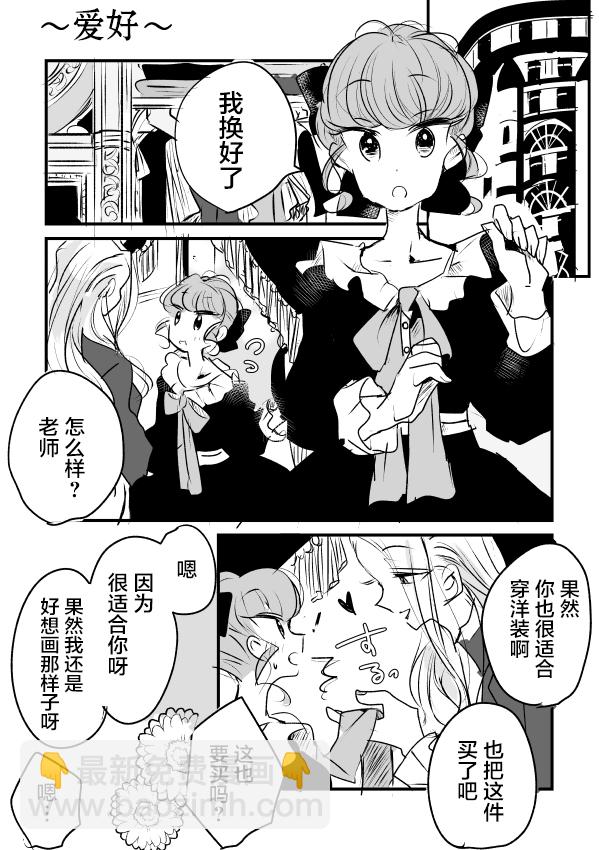 女画家和模特酱068