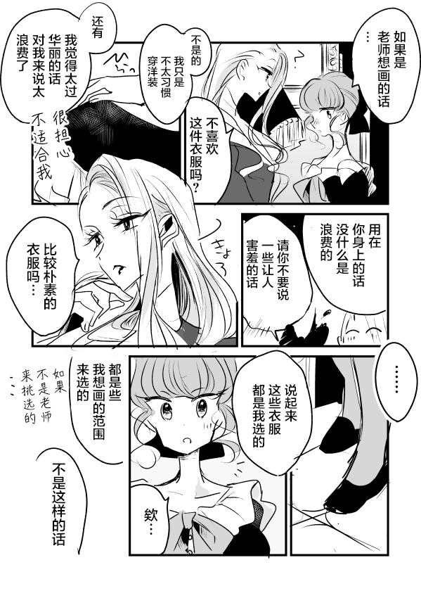 女画家和模特酱069