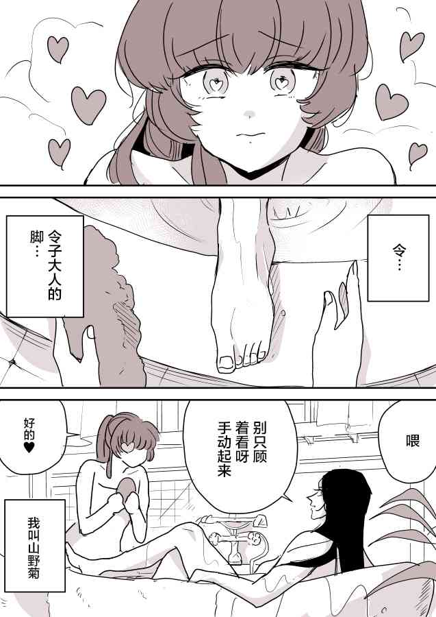 蛇女和供物酱010