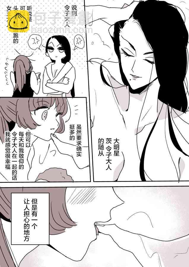 蛇女和供物酱011