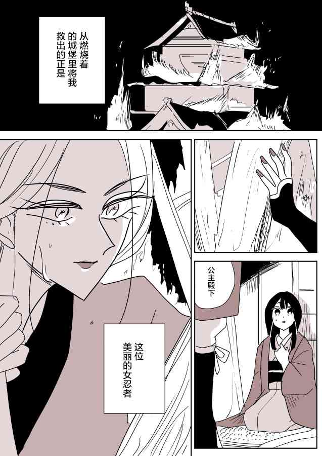 蛇女和供物酱0111