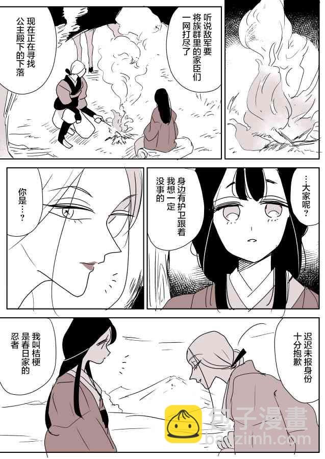 蛇女和供物酱0112