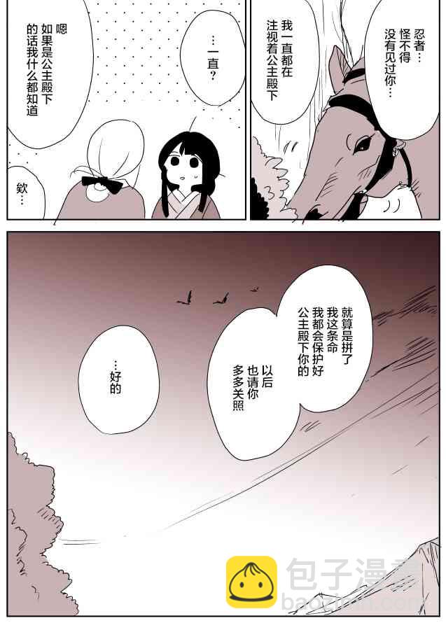 蛇女和供物酱0113