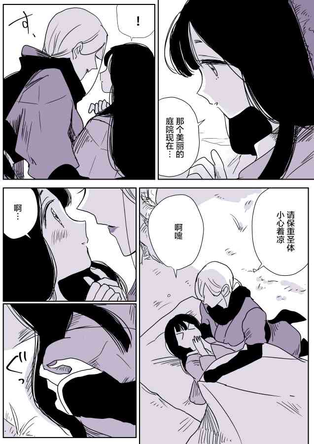 蛇女和供物酱0115