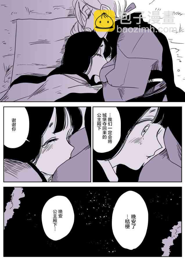 蛇女和供物酱0116