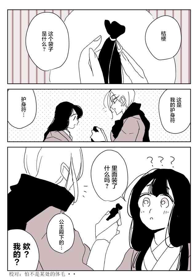 蛇女和供物酱0117
