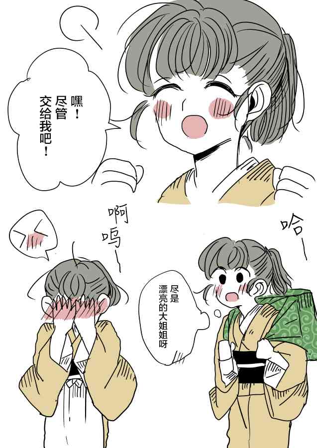 蛇女和供物酱0118