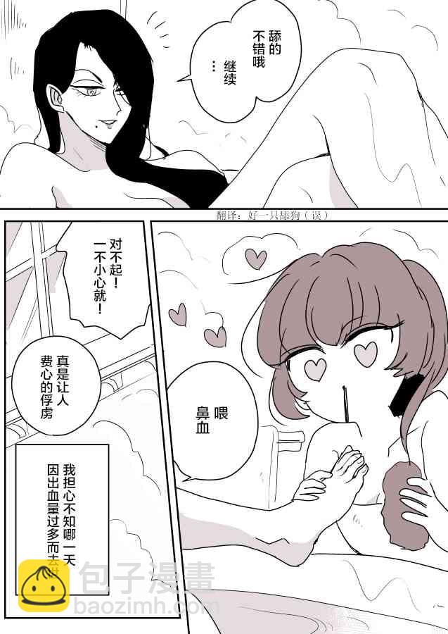 蛇女和供物酱012