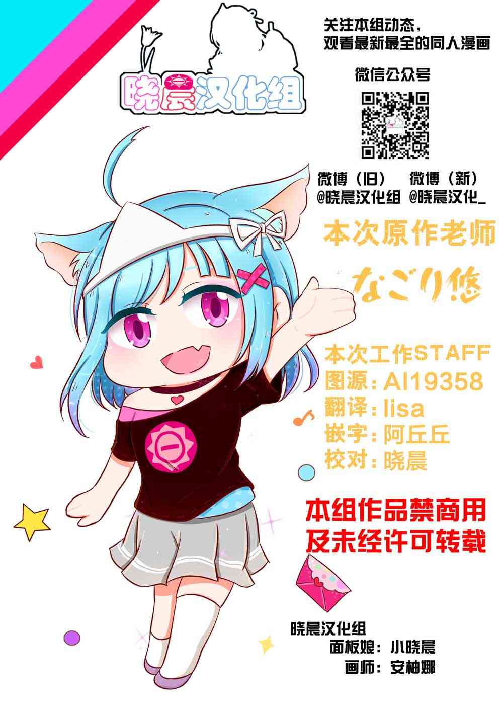 蛇女和供物酱0121