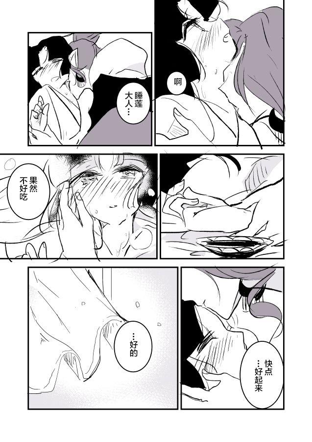 蛇女和供物酱0123