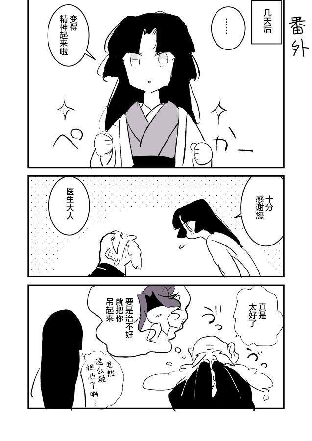 蛇女和供物酱0124
