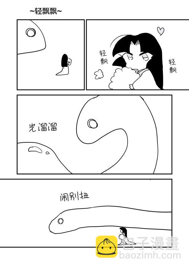 蛇女和供物酱0125