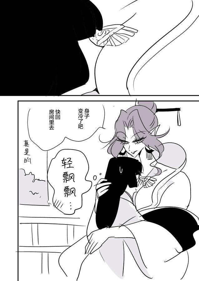 蛇女和供物酱0126
