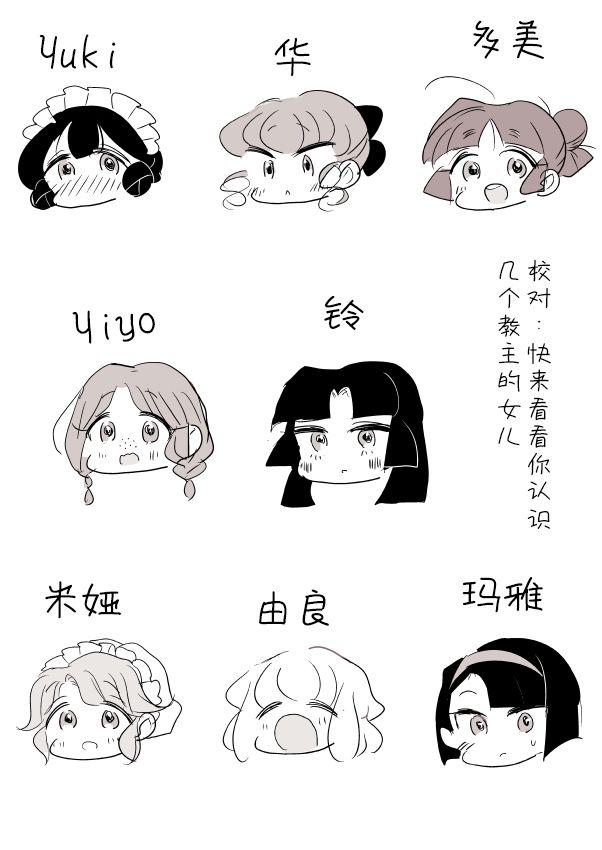 蛇女和供物酱0128