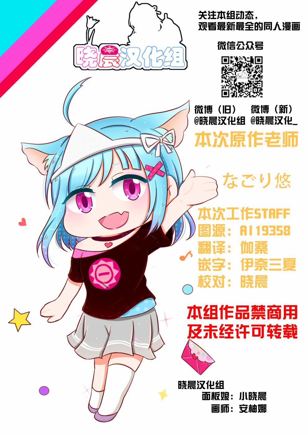 蛇女和供物酱0129
