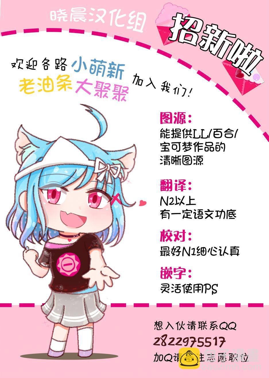 蛇女和供物酱0130