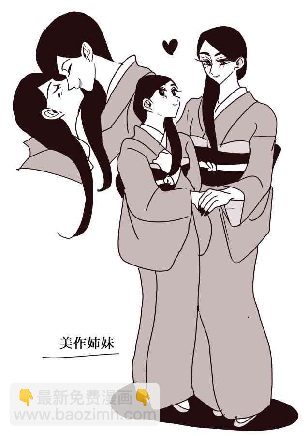 蛇女和供物酱014