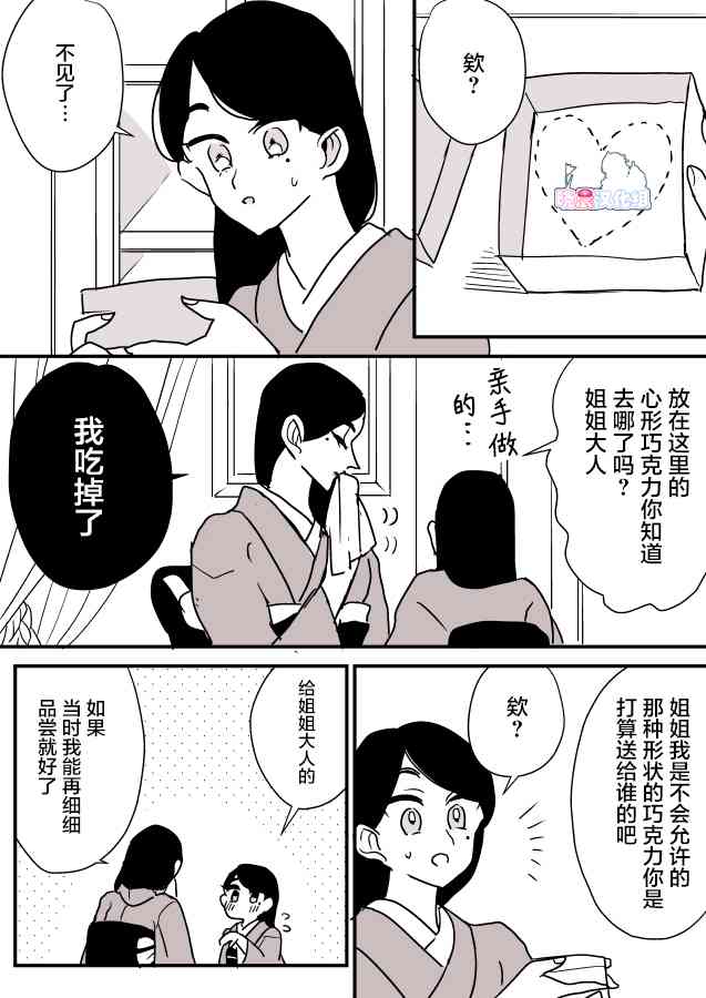蛇女和供物酱015