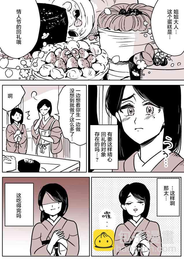 蛇女和供物酱016
