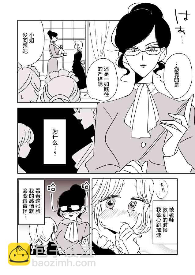 蛇女和供物酱019