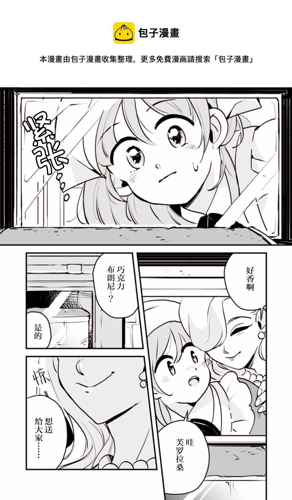 魔女大人和实习小魔女050