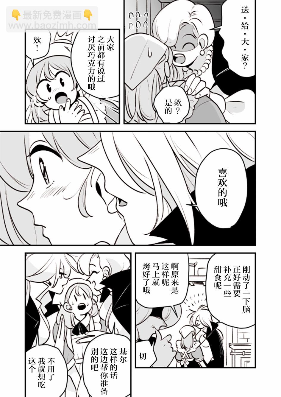 魔女大人和实习小魔女051