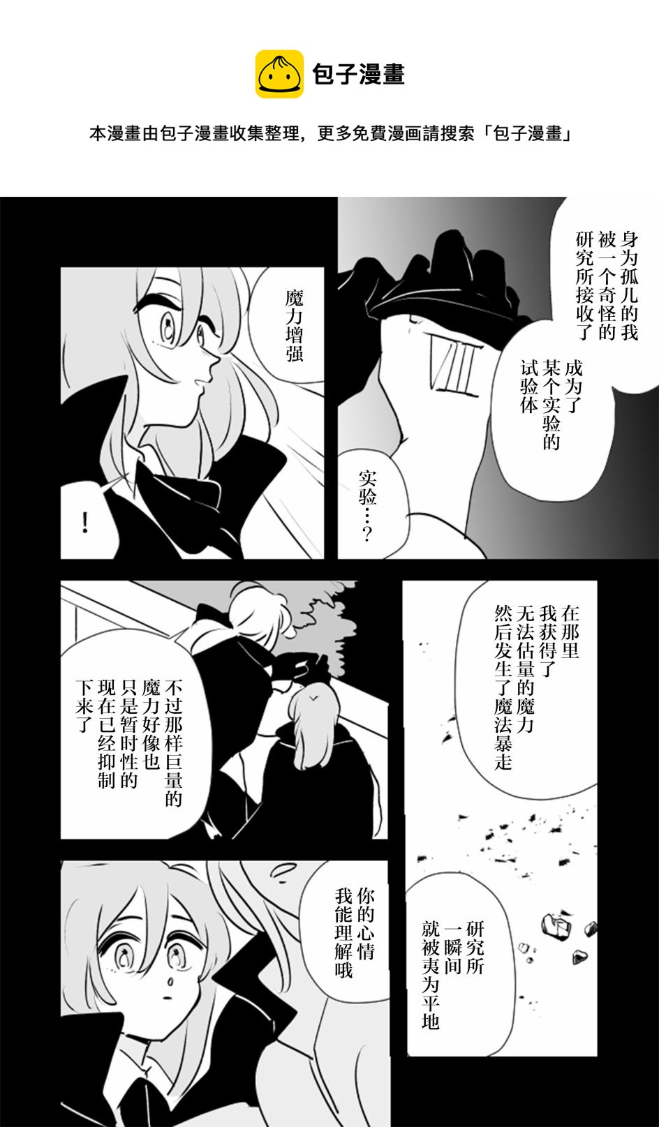 魔女大人和实习小魔女0511