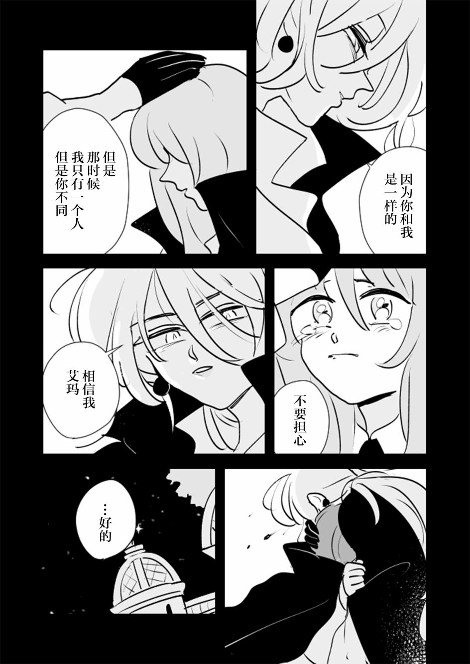 魔女大人和实习小魔女0512