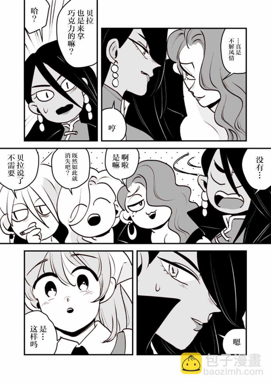 魔女大人和实习小魔女053
