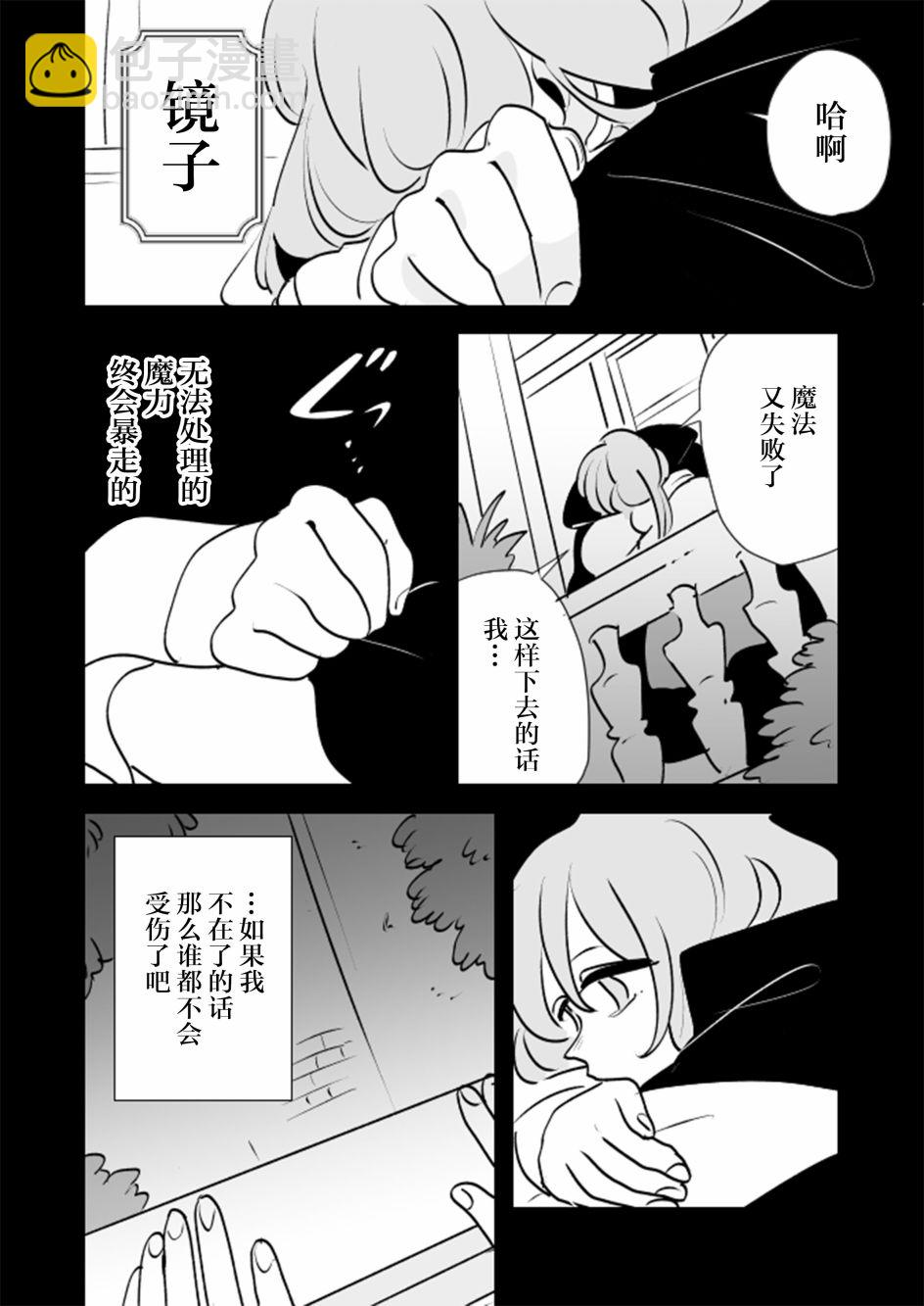 魔女大人和实习小魔女059