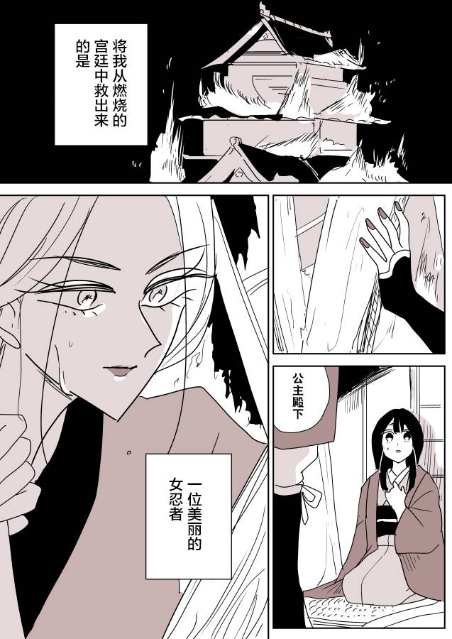 蛇女和供物酱050