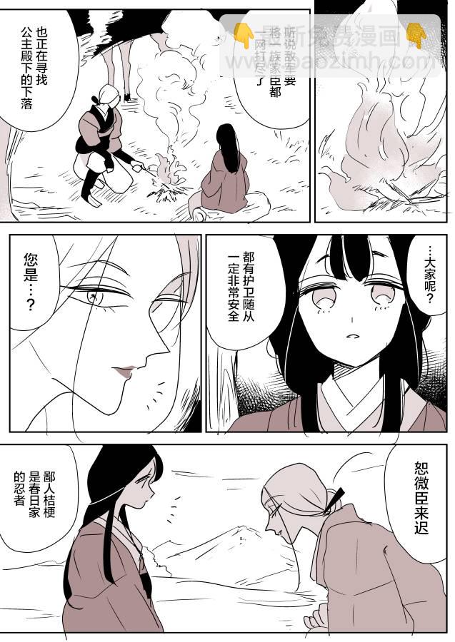 蛇女和供物酱051