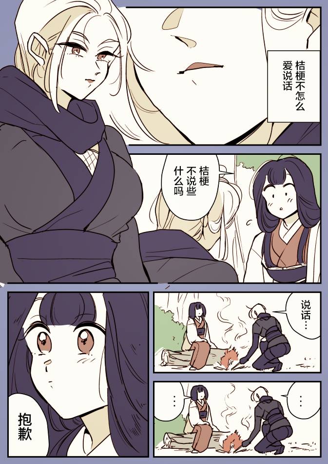 蛇女和供物酱0510