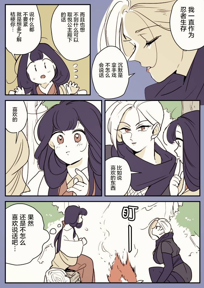 蛇女和供物酱0511