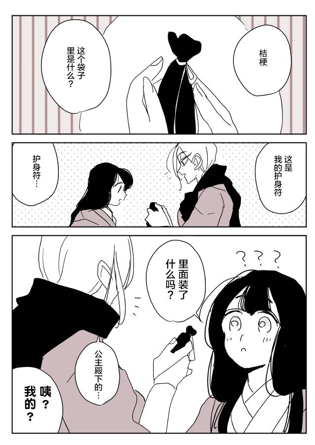 蛇女和供物酱0512
