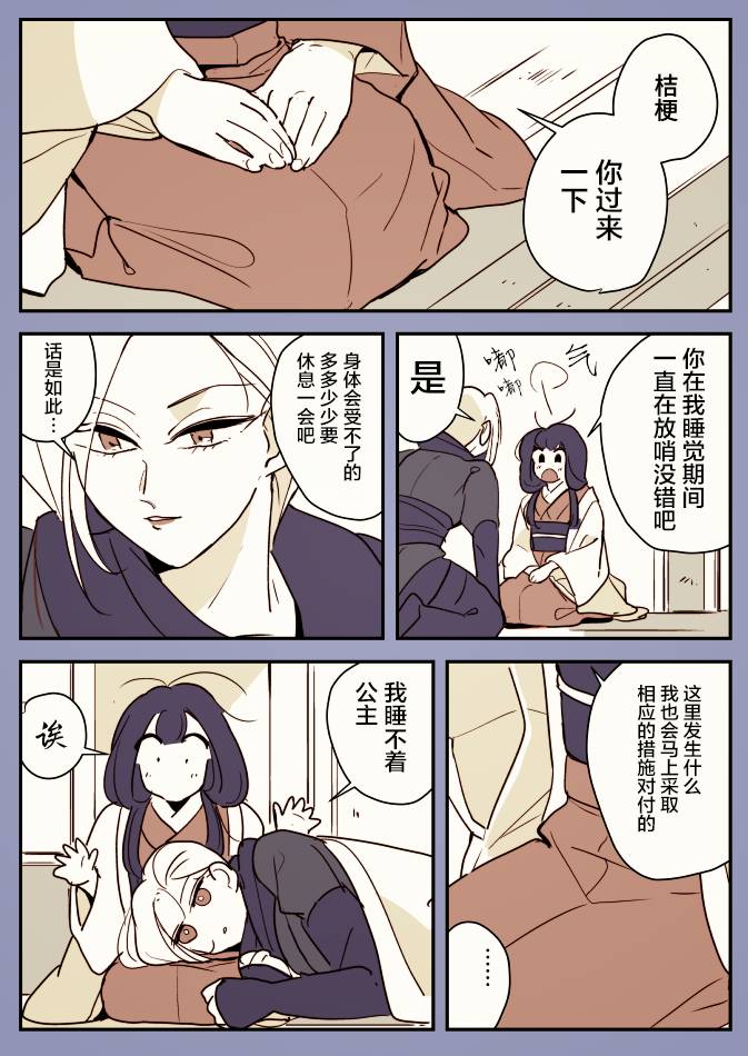 蛇女和供物酱0513