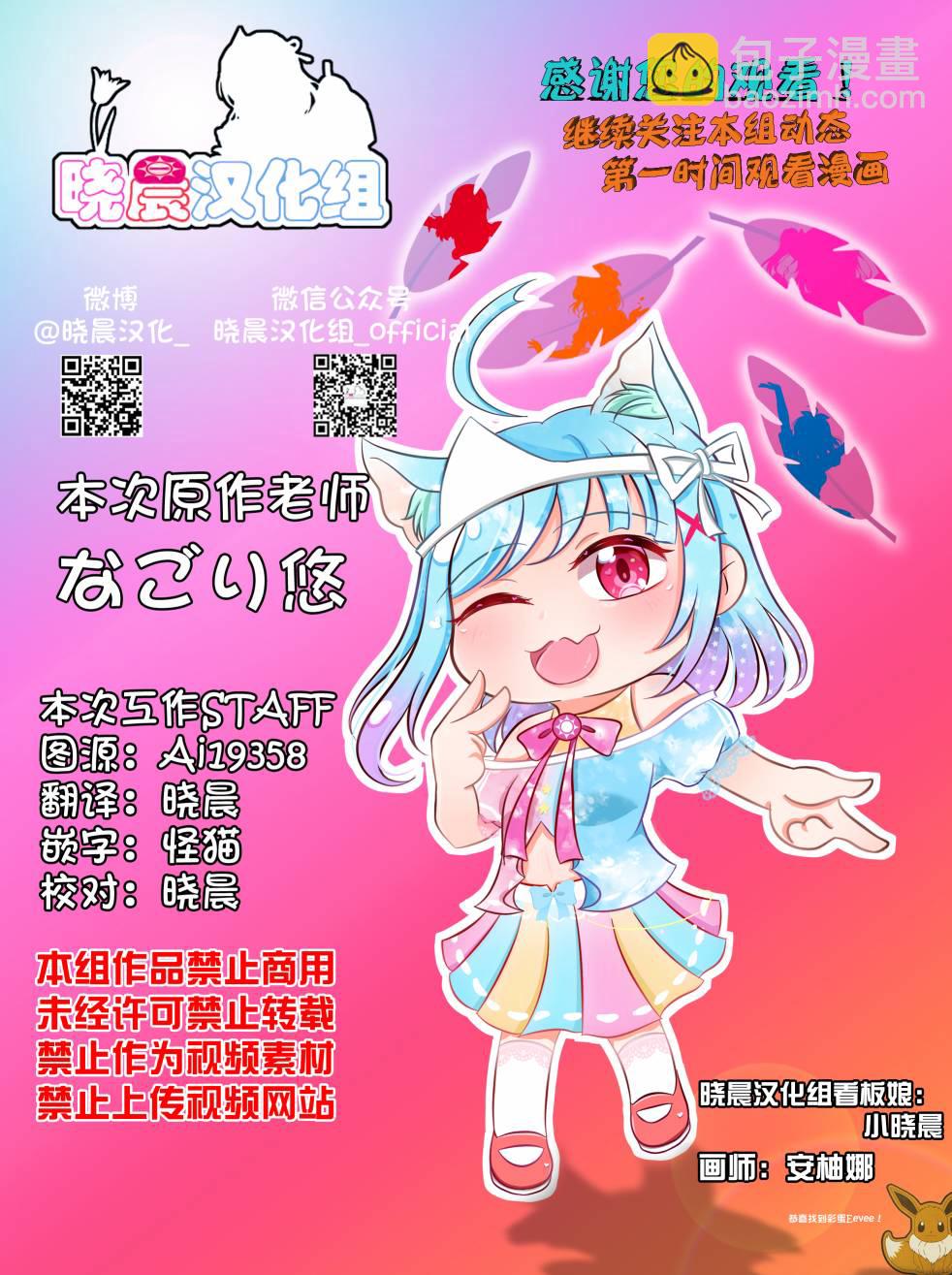 蛇女和供物酱0514