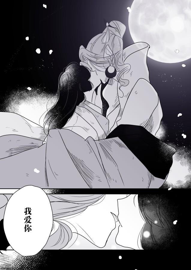 蛇女和供物酱0517