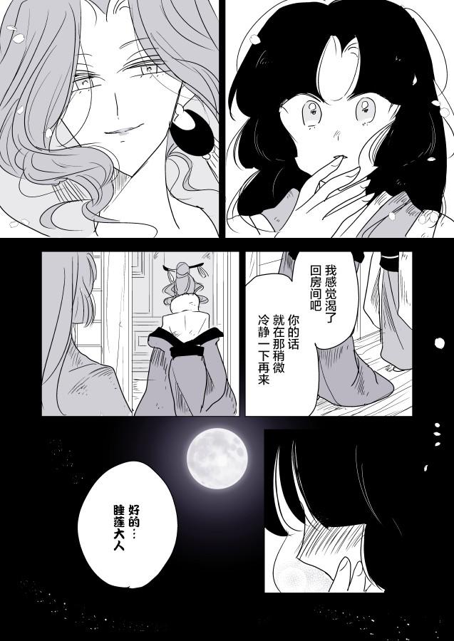 蛇女和供物酱0518