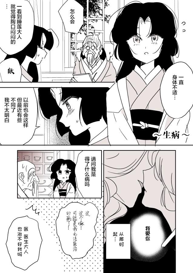 蛇女和供物酱0519