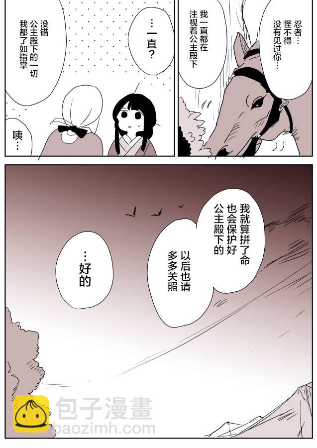 蛇女和供物酱052