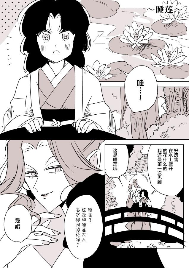 蛇女和供物酱0521