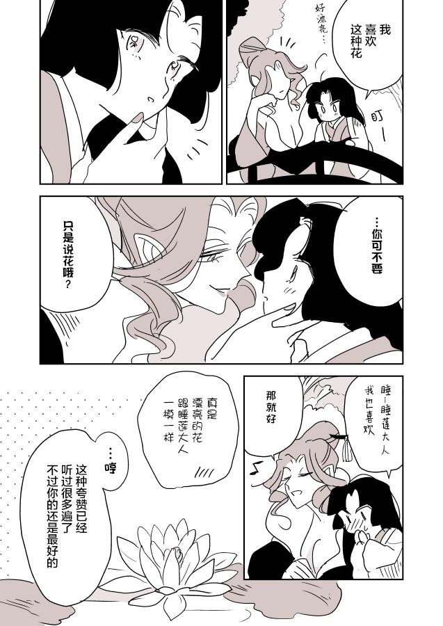 蛇女和供物酱0522