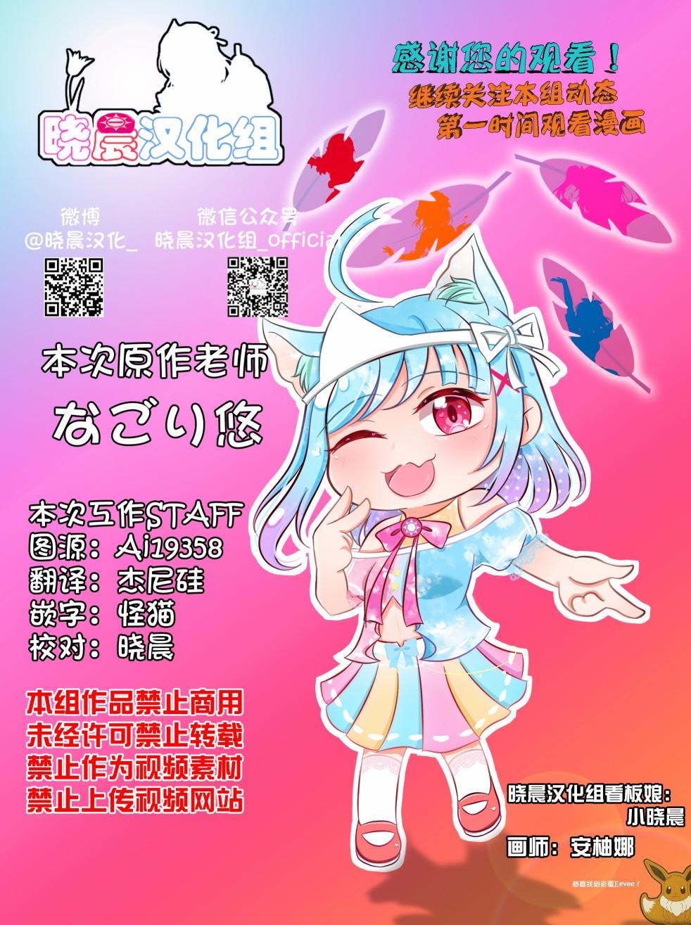 蛇女和供物酱0523