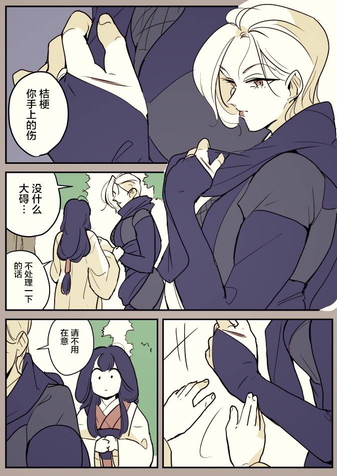 蛇女和供物酱053