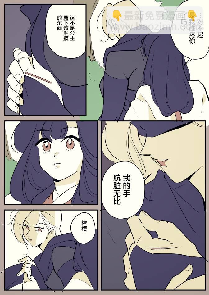 蛇女和供物酱054
