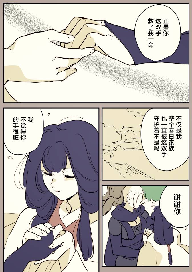 蛇女和供物酱055